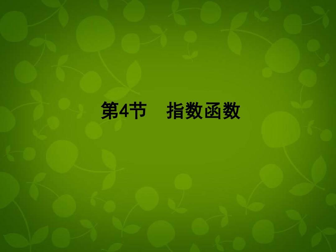 幂函数求导_幂函数的导数怎么求出来的_幂函数公式求导