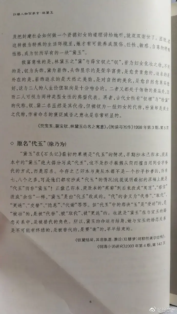 钗怎么读_钗读什么_钗读cha吗