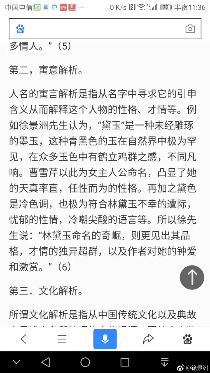 钗怎么读_钗读什么_钗读cha吗