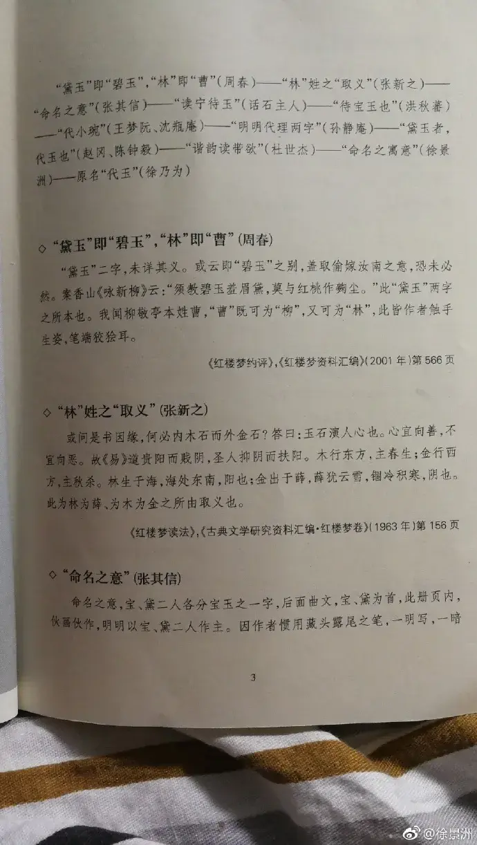 钗读cha吗_钗怎么读_钗读什么