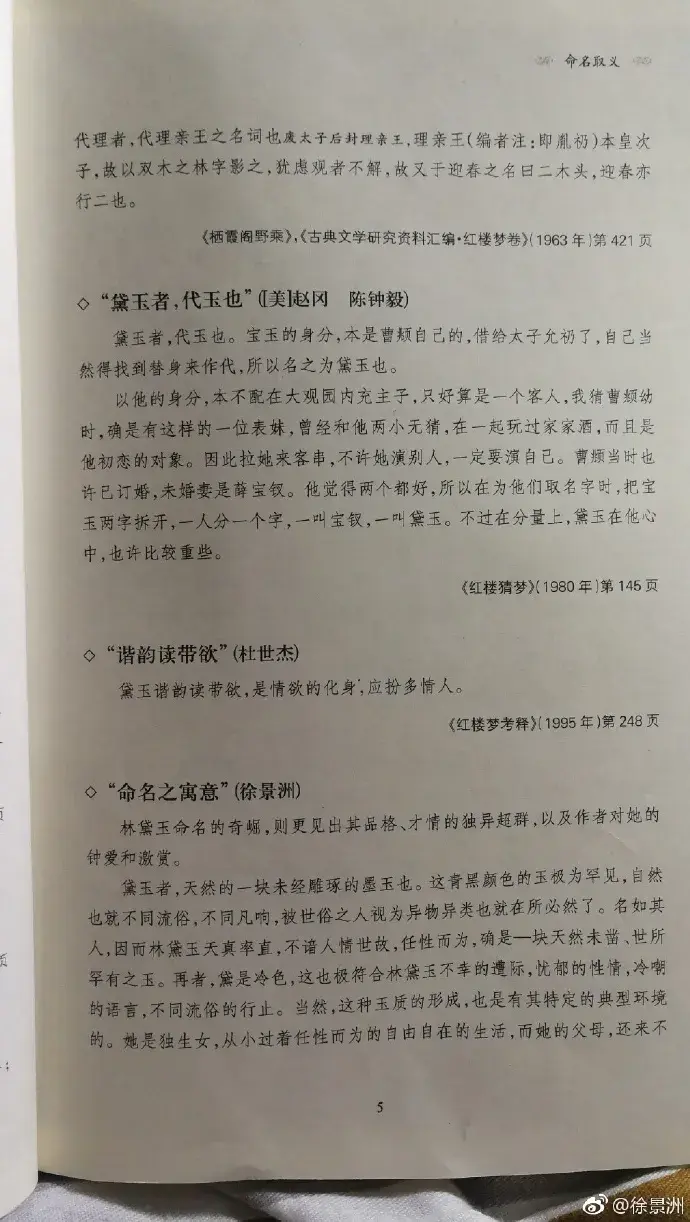 钗怎么读_钗读cha吗_钗读什么