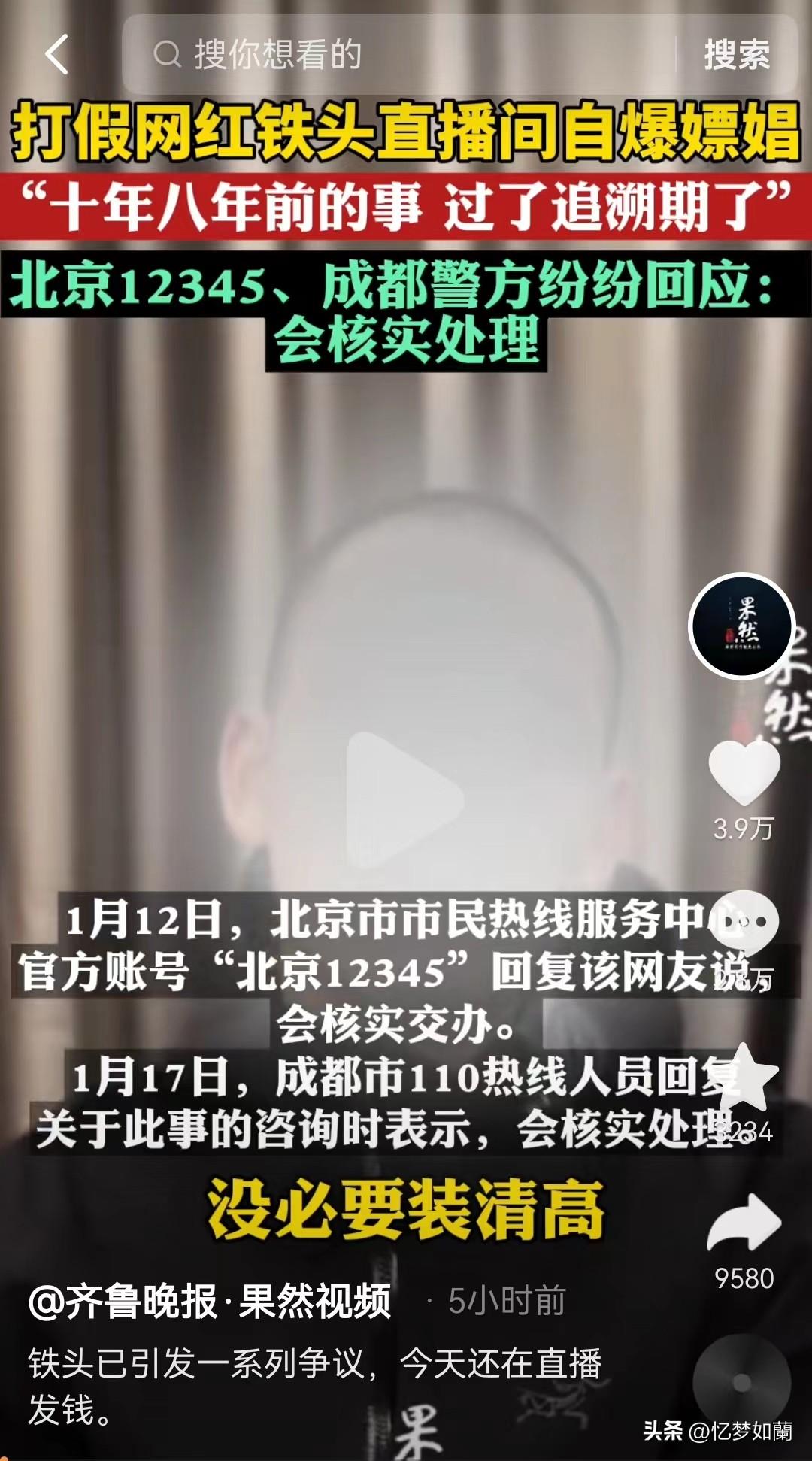 掐头去尾是什么_掐头去尾啥意思_掐头去尾