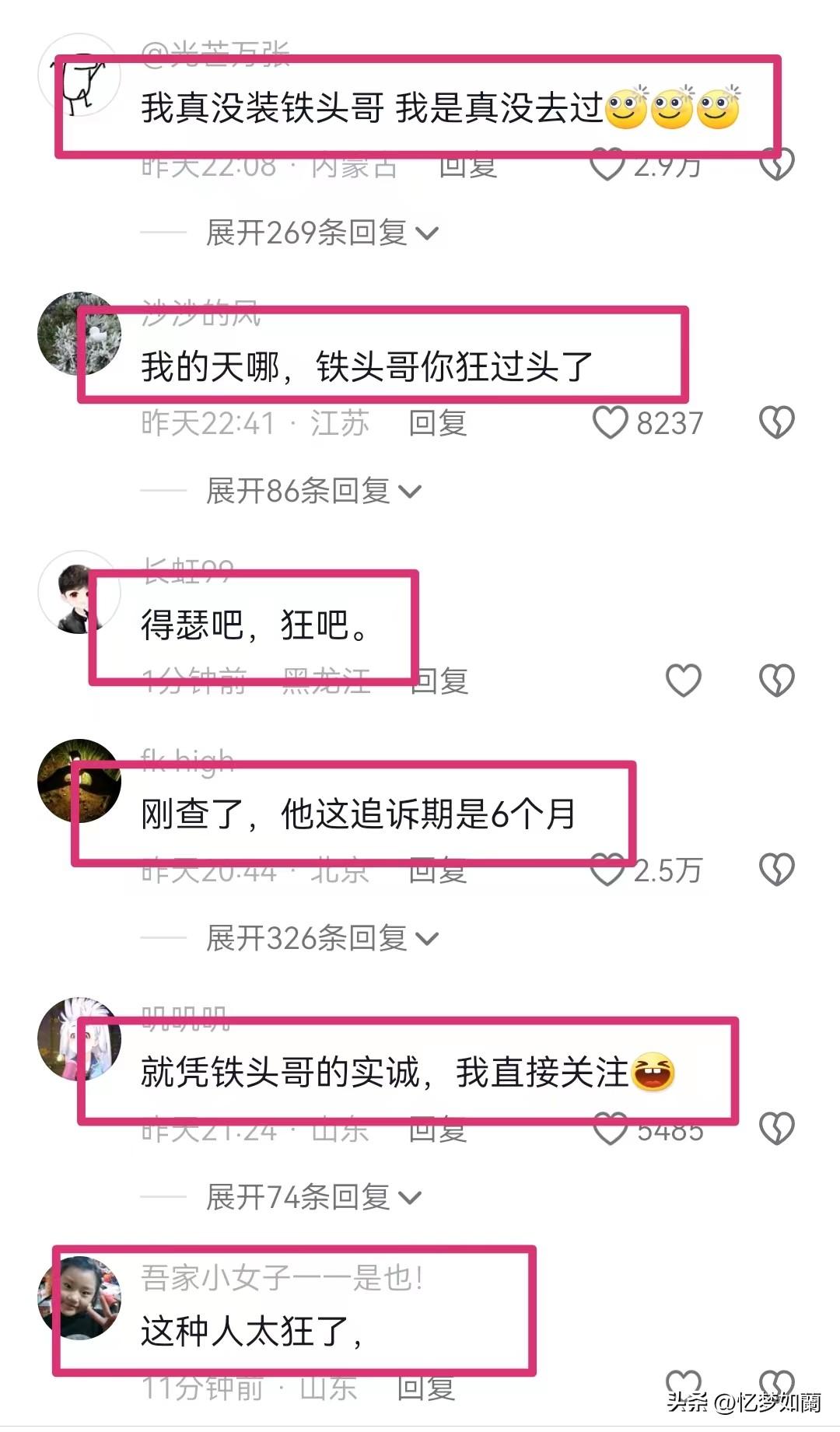 掐头去尾_掐头去尾是什么_掐头去尾啥意思