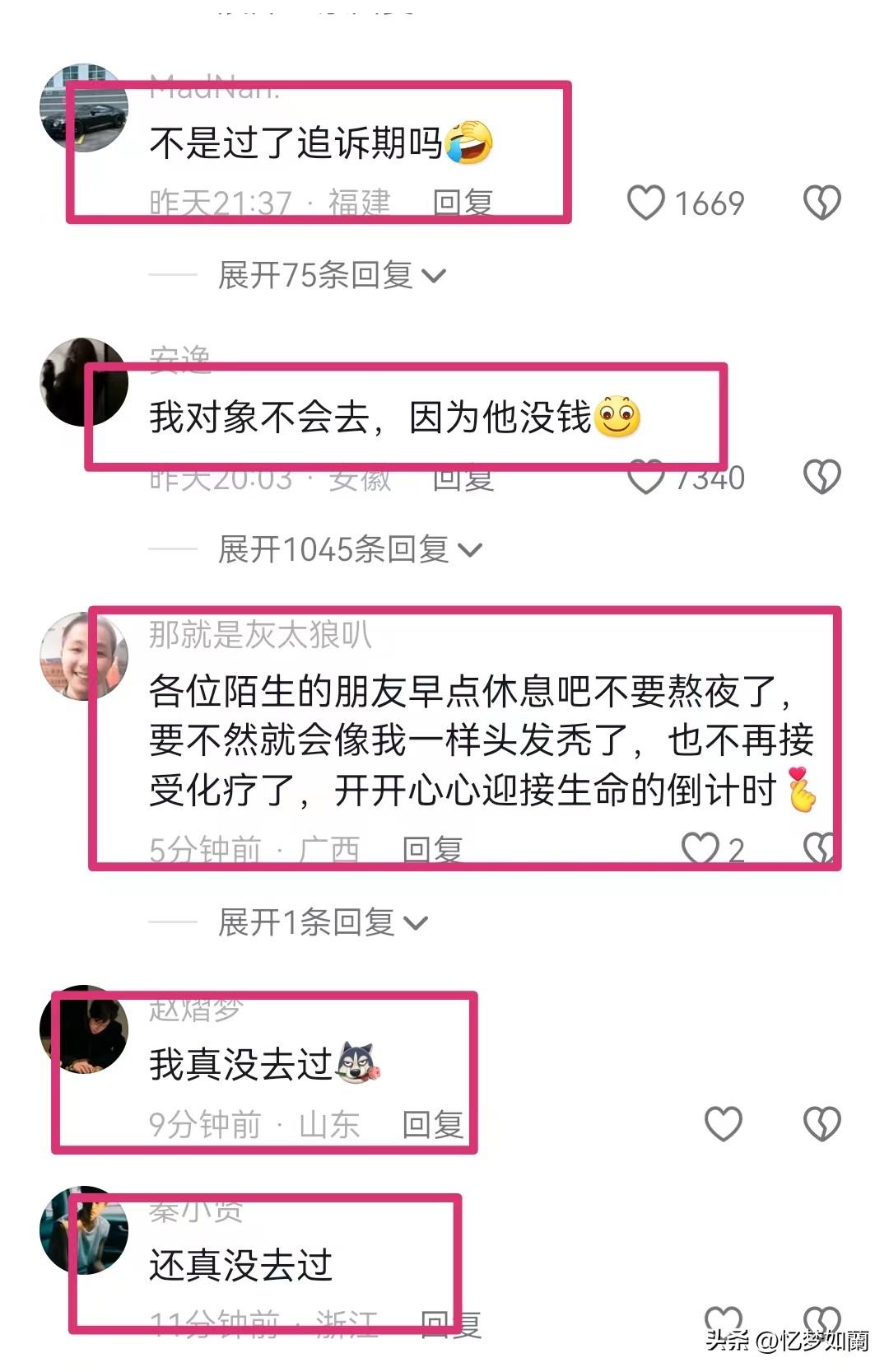 掐头去尾啥意思_掐头去尾是什么_掐头去尾