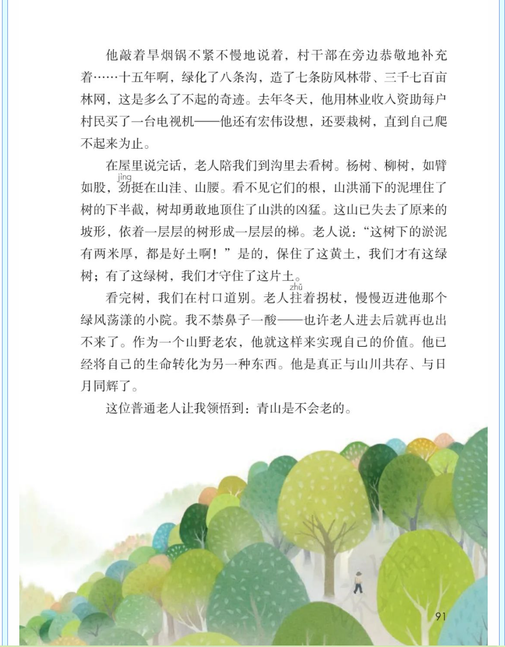 亩怎么读_读万卷书行万里路的意思_读忆读书的收获