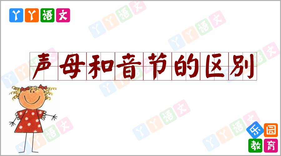 拼音字母表26个汉语拼音跟读_拼音声母韵母26个表_重的拼音