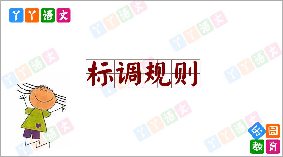 拼音字母表26个汉语拼音跟读_拼音声母韵母26个表_重的拼音