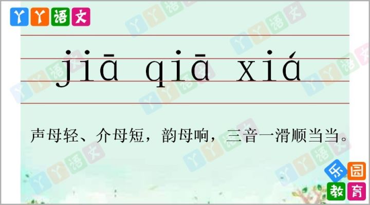 拼音字母表26个汉语拼音跟读_重的拼音_拼音声母韵母26个表