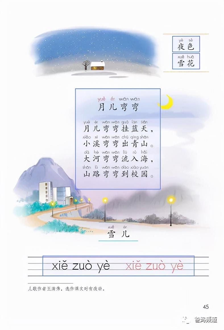 在线给汉字加拼音_在线加拼音_在线加注拼音