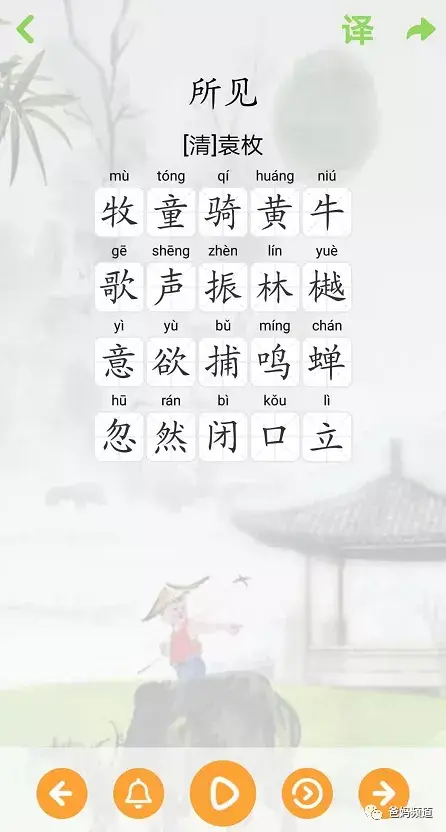 在线加拼音_在线给汉字加拼音_在线加注拼音