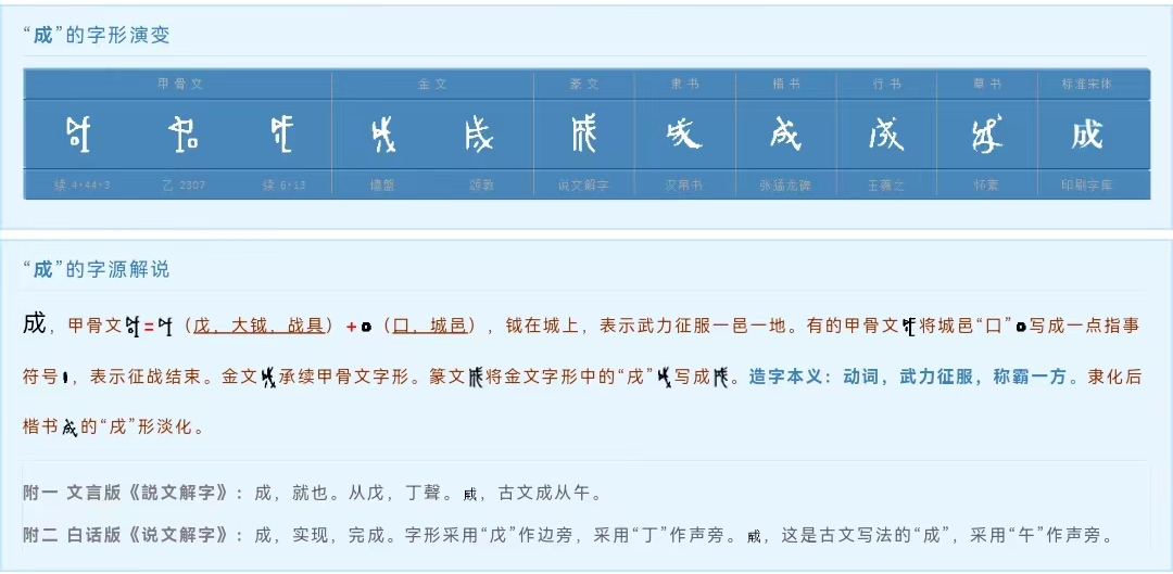 字成语大全四个字开头有哪些_字成语四个字_成字