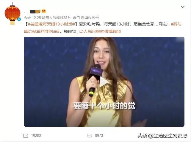 谷爱凌是试管婴儿_婴儿试管什么意思_婴儿试管的大概费用