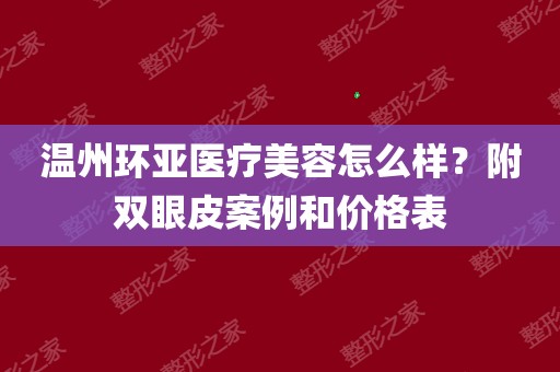 温州白癜风医院在哪里_温州白癜风医院在哪里_温州白癜风医院在哪里