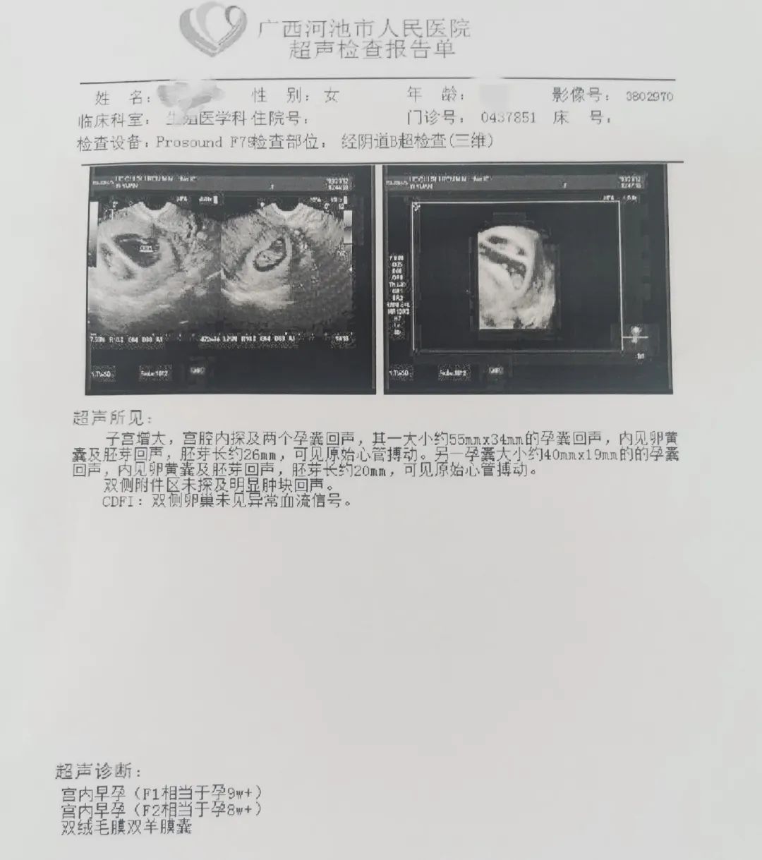 喜得尔试管助孕中心_试管助孕师是什么意思_试管助孕师