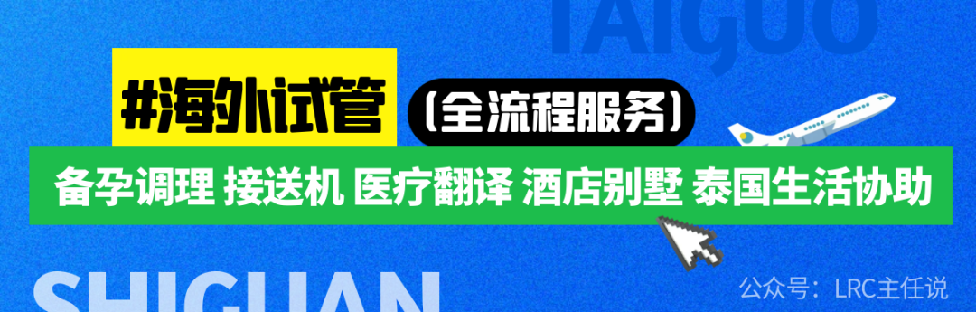 泰国哪个医院试管好_泰国试管医院好的有哪些_泰国试管哪家医院好怎么联系