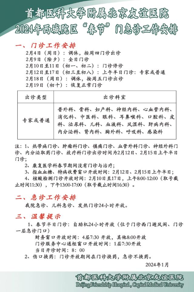 北京妇产医院东院好不好_北京妇产医院东院_北京妇产东院区