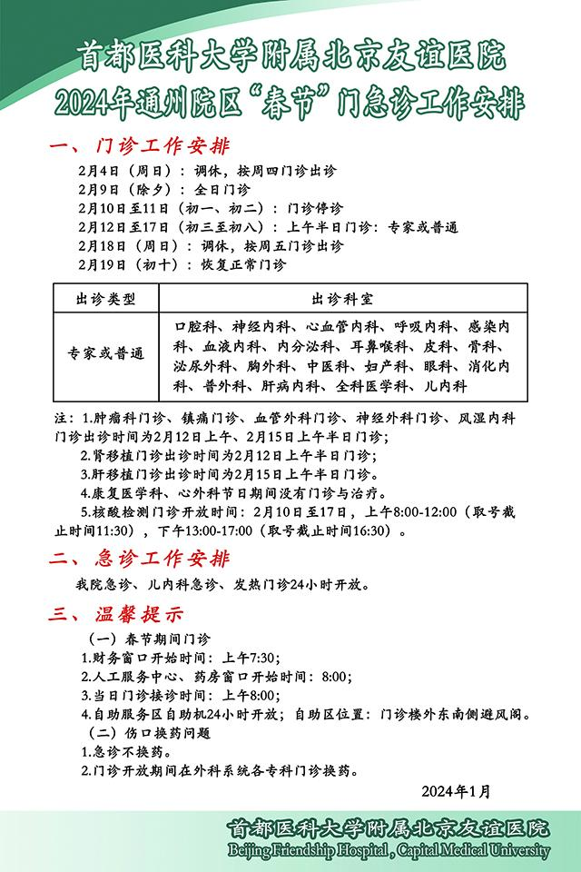 北京妇产医院东院好不好_北京妇产东院区_北京妇产医院东院