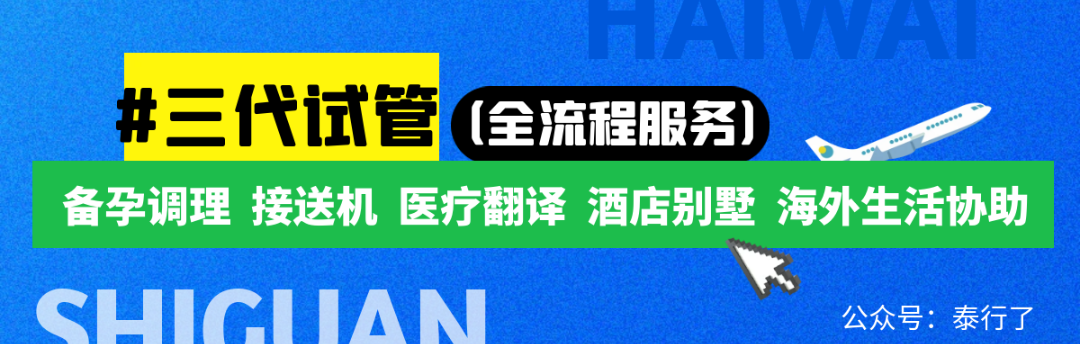 到泰国做试管的费用_泰国试管婴儿花费_泰国试管的花费