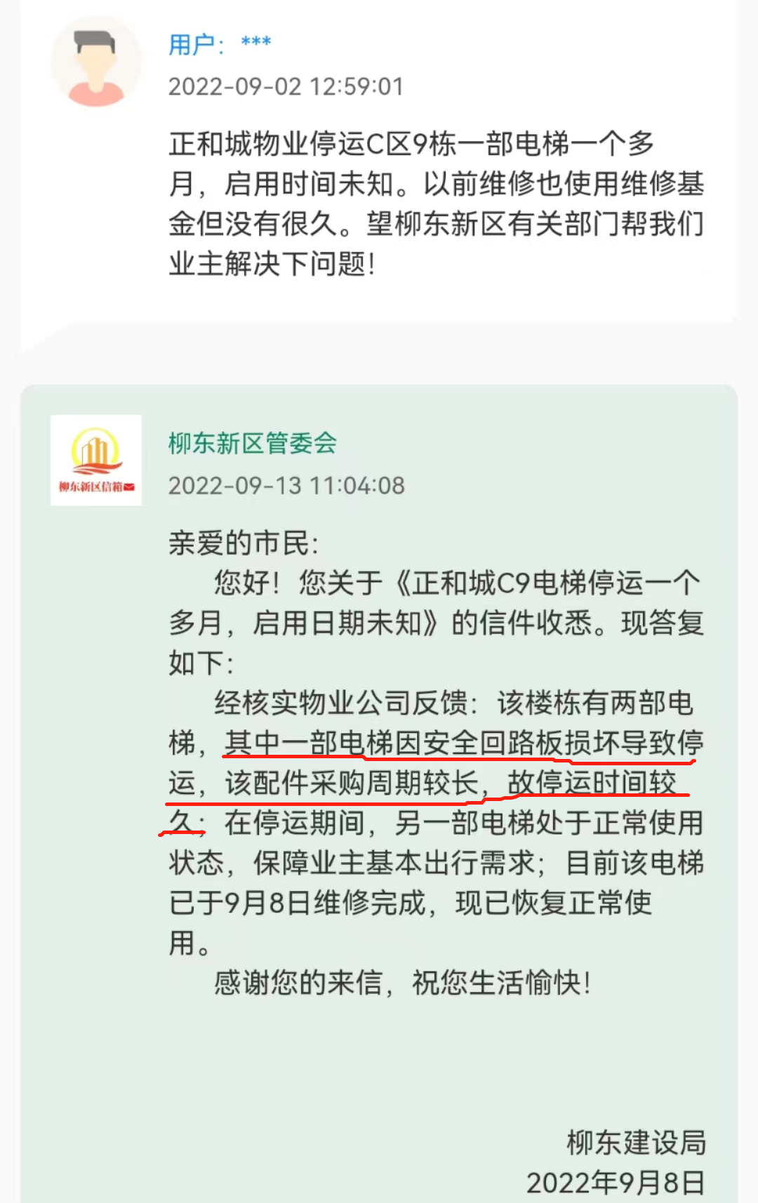 维修基金千万别签字_签字维修基金多久到账_维修基金签字由谁负责