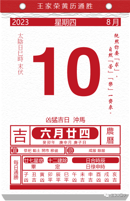 黄道吉日查询2020年_8月黄道吉日查询2023年_黄道吉日查询月份