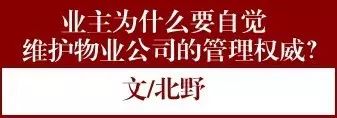 物业业主满意度调查表_物业业主纠纷处理技巧_为什么业主斗不过物业