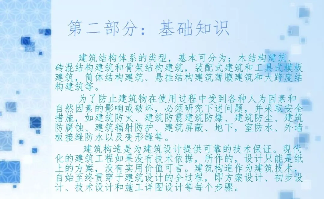 建筑分类一类二类三类四类_建筑分类怎么填_建筑分类表