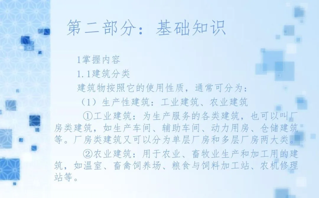 建筑分类表_建筑分类一类二类三类四类_建筑分类怎么填