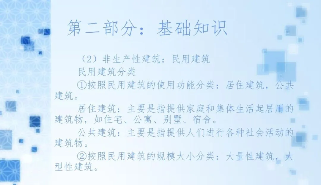 建筑分类一类二类三类四类_建筑分类怎么填_建筑分类表