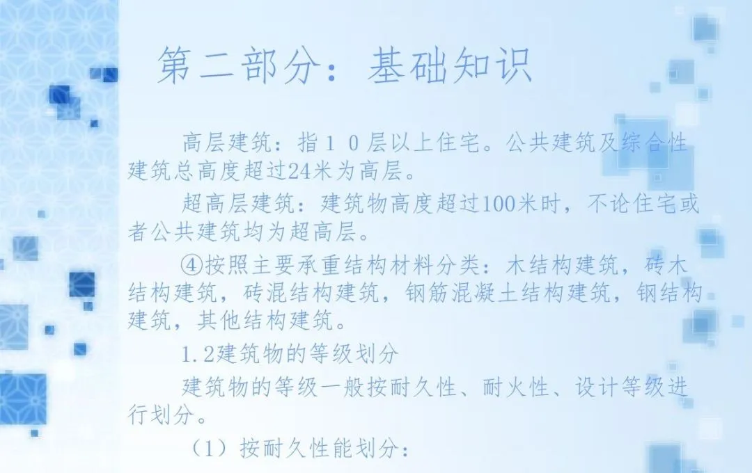 建筑分类表_建筑分类一类二类三类四类_建筑分类怎么填