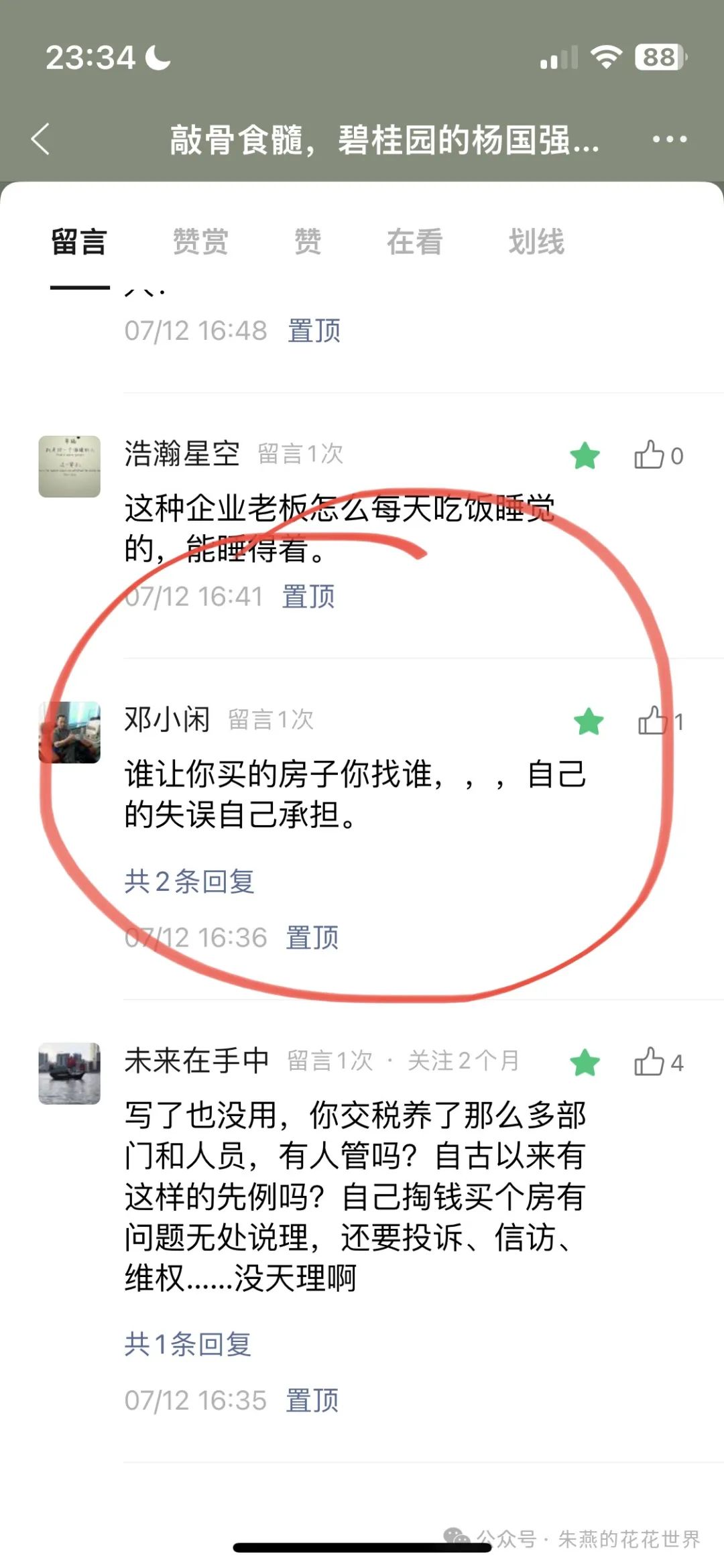 碧桂园质量知乎_碧桂园房产质量_碧桂园质量真的很差吗