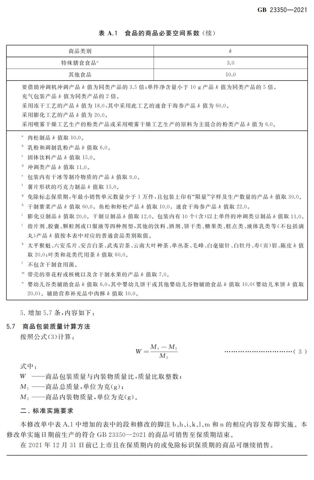 层数_层数最多的楼_层数的公式怎么算