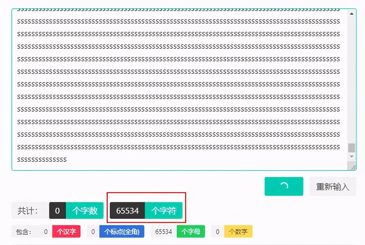 字符串长度在线_字符串长度怎么写_字符串长度在线计算