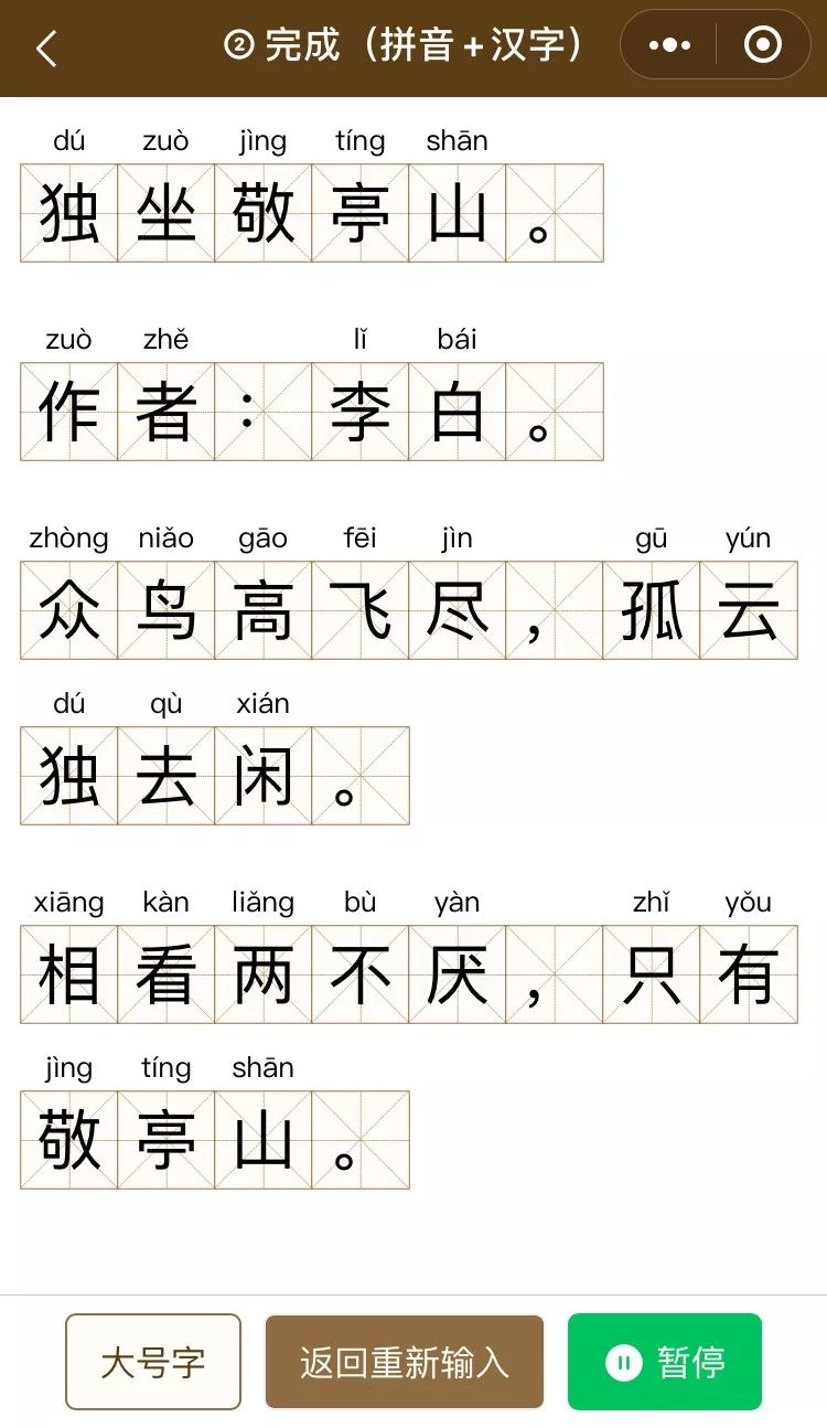 汉字转拼音_拼音汉字转化器_拼音汉字转换器在线转换