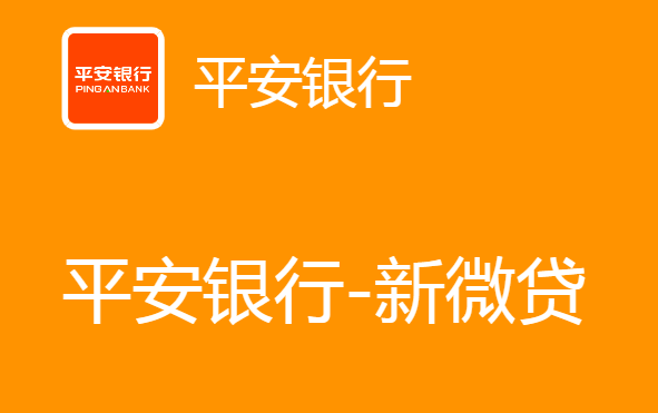 平安贷款计算器_中国平安贷款计算器_贷款计算器平安银行