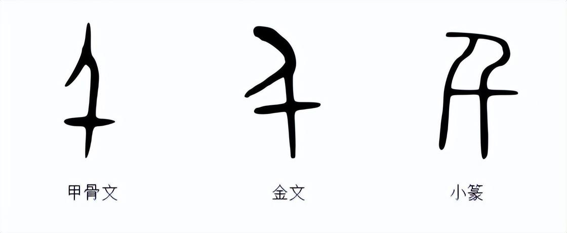 日字加一笔有哪些字_两个马字和三个马字念什么_千字