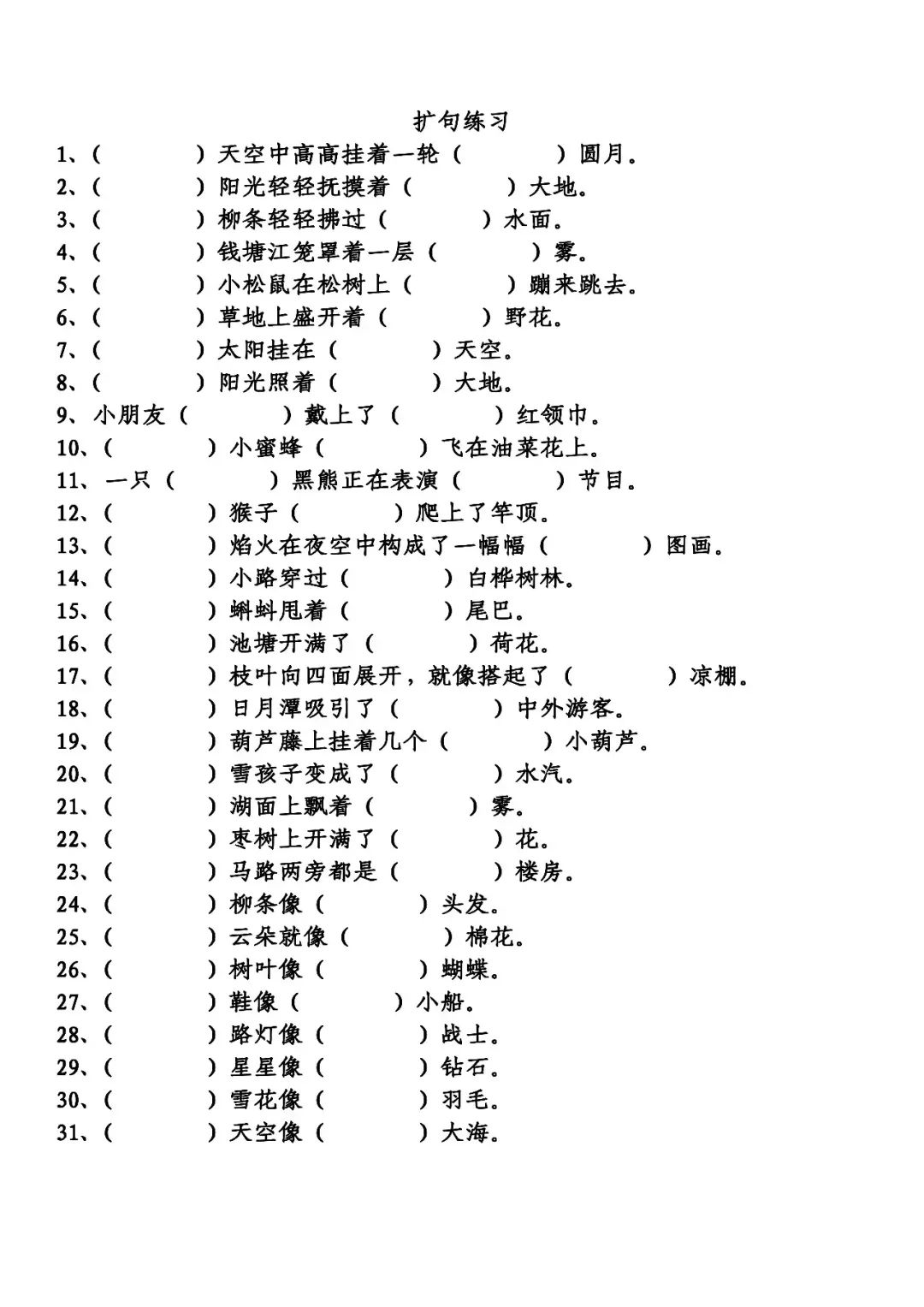 地的得_怎样分辩的得地的用法_得地的正确用法