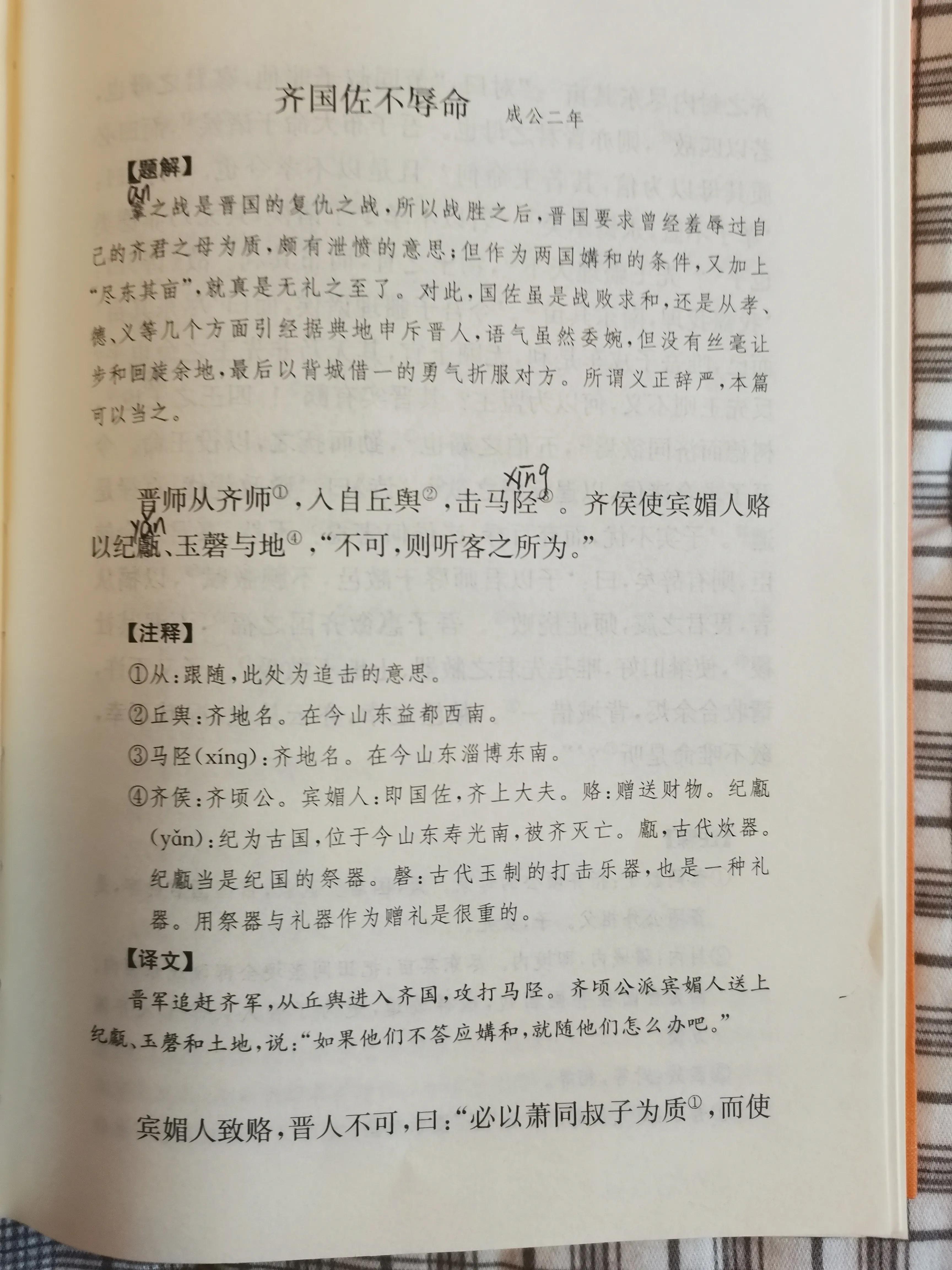 辞令的词是什么意思_辞令_社交辞令