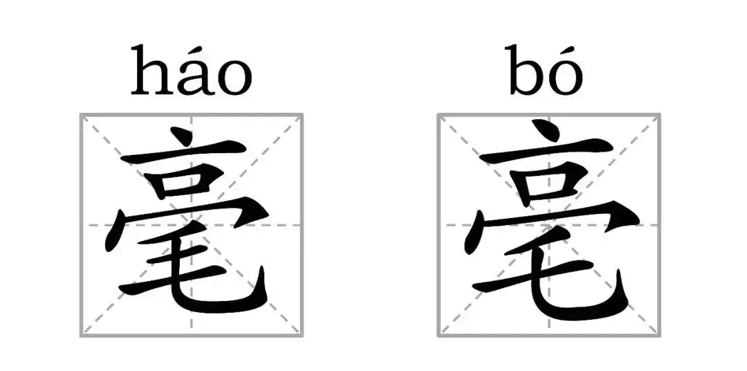 巾的部首_巾部首的字_巾部首查字法怎么查