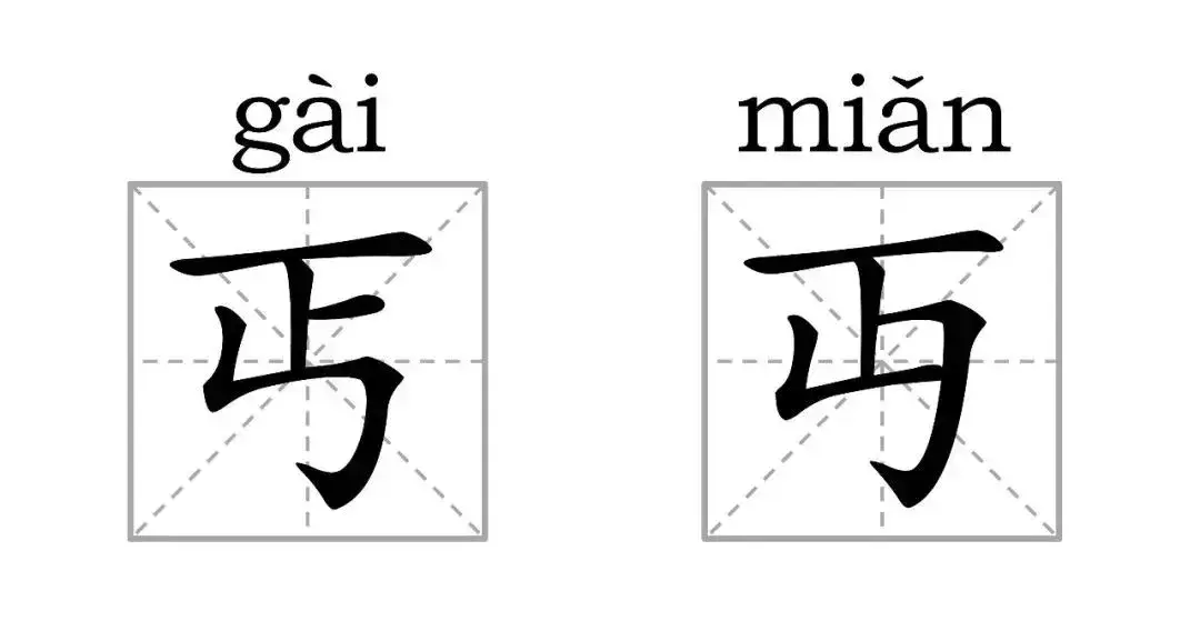 巾部首查字法怎么查_巾的部首_巾部首的字