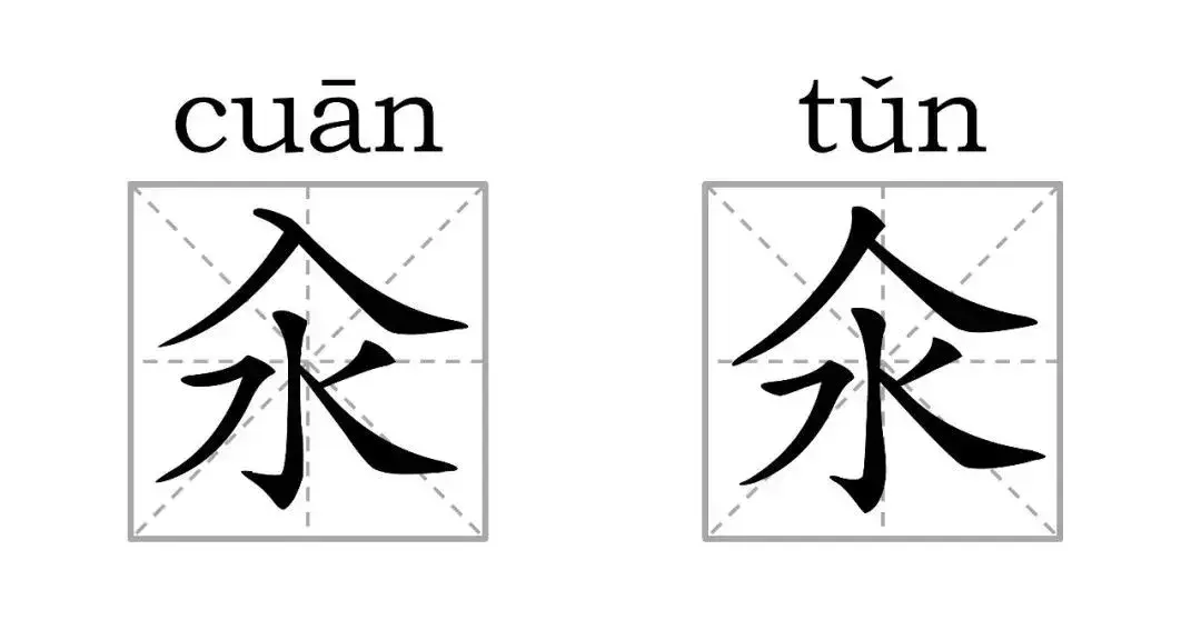 巾的部首_巾部首查字法怎么查_巾部首的字