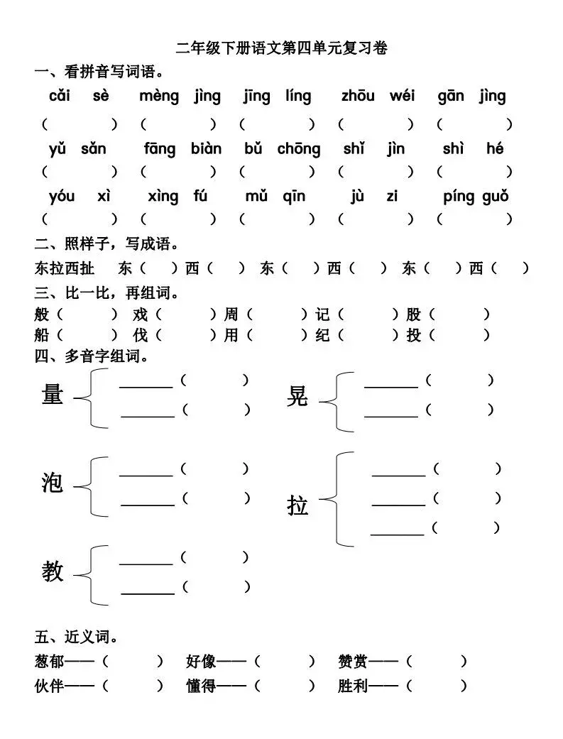 旁边的拼音_拼音旁边大写_拼音旁边的字符