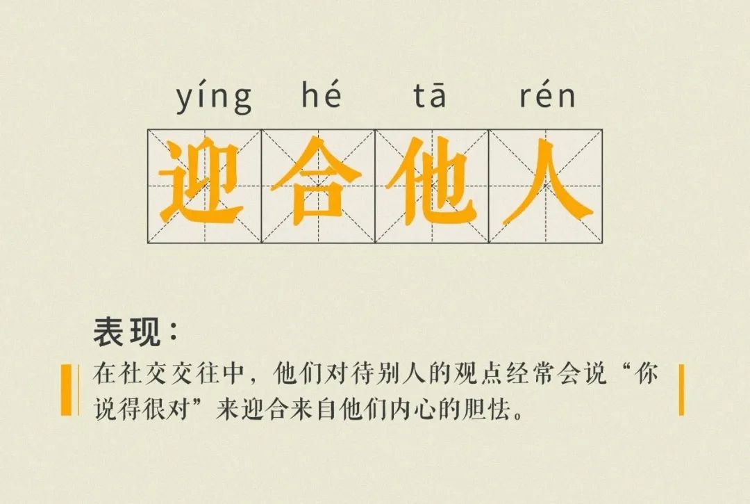 conscientious_agreeable_Agreeable是什么意思