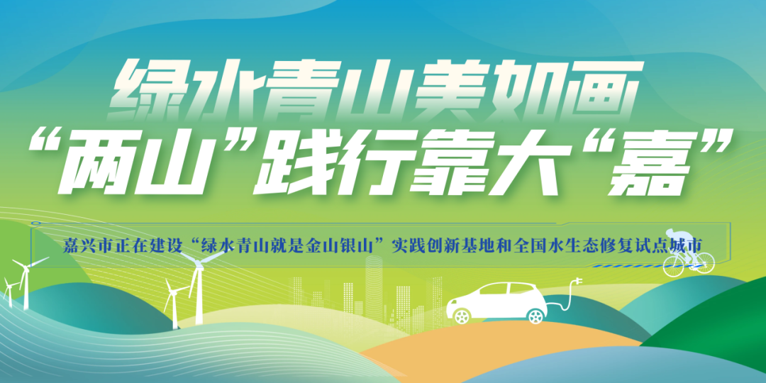 嘉兴日报报业集团有限公司_嘉兴日报数字报_嘉兴日报