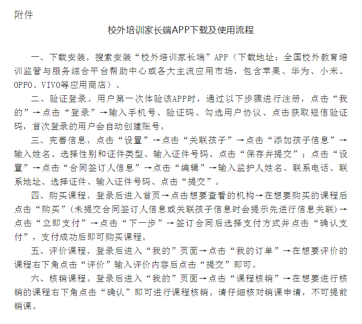 衡水局教育官网_衡水教育局官_衡水教育局