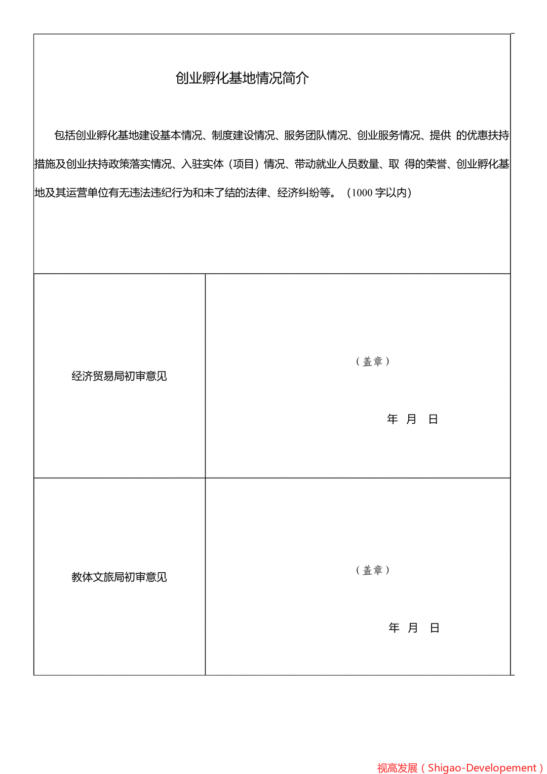 眉山市人力与社会保障局_眉山市人力资源和社会保障局_眉山人力和社会保障厅