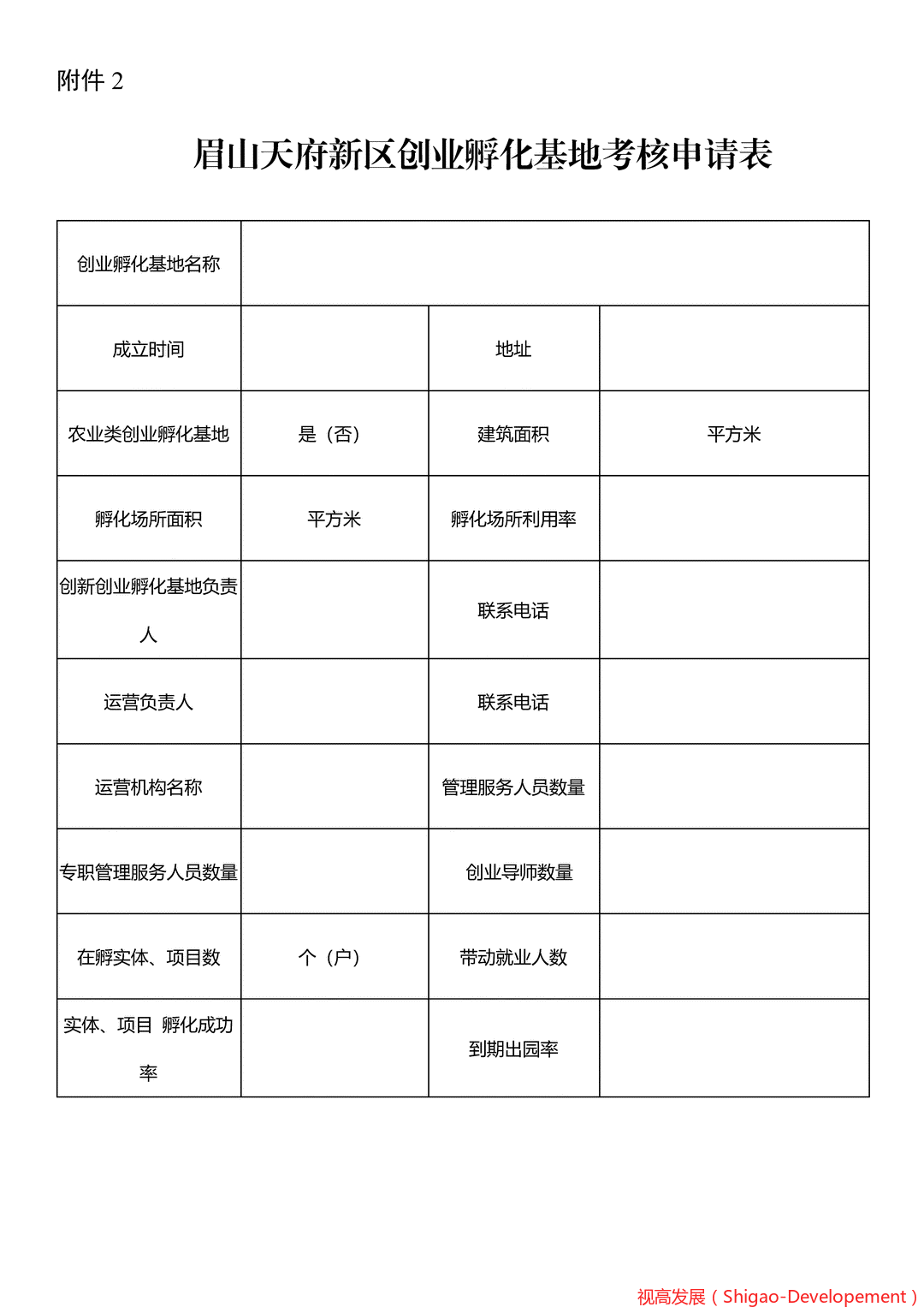 眉山市人力与社会保障局_眉山市人力资源和社会保障局_眉山人力和社会保障厅