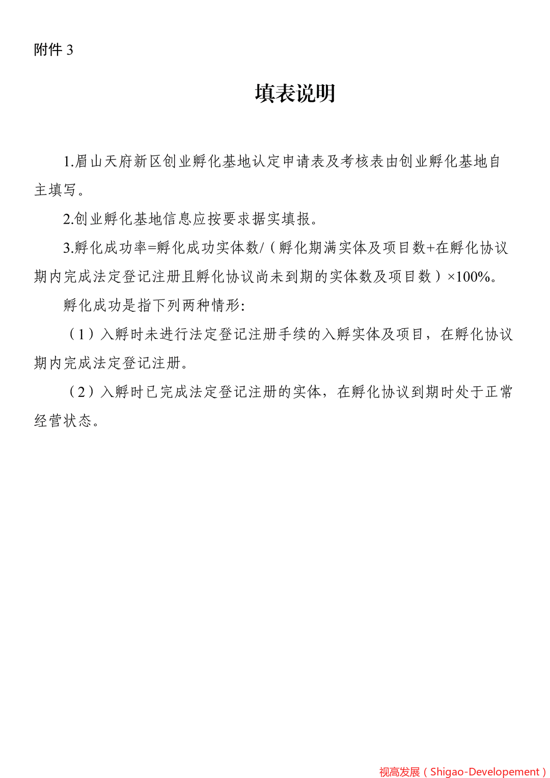 眉山市人力资源和社会保障局_眉山市人力与社会保障局_眉山人力和社会保障厅