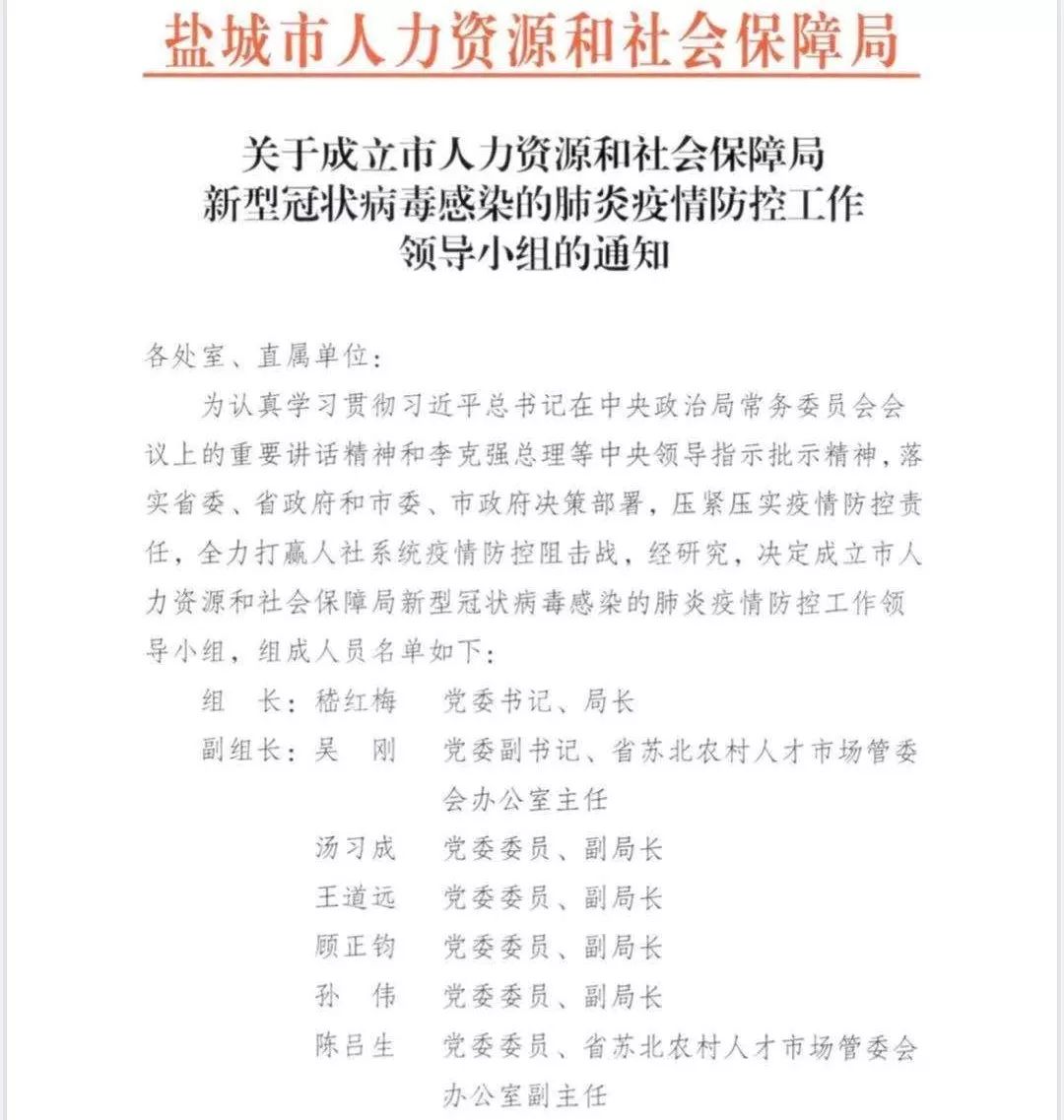 盐城社会保障网_森田美勇人退社了_盐城人社