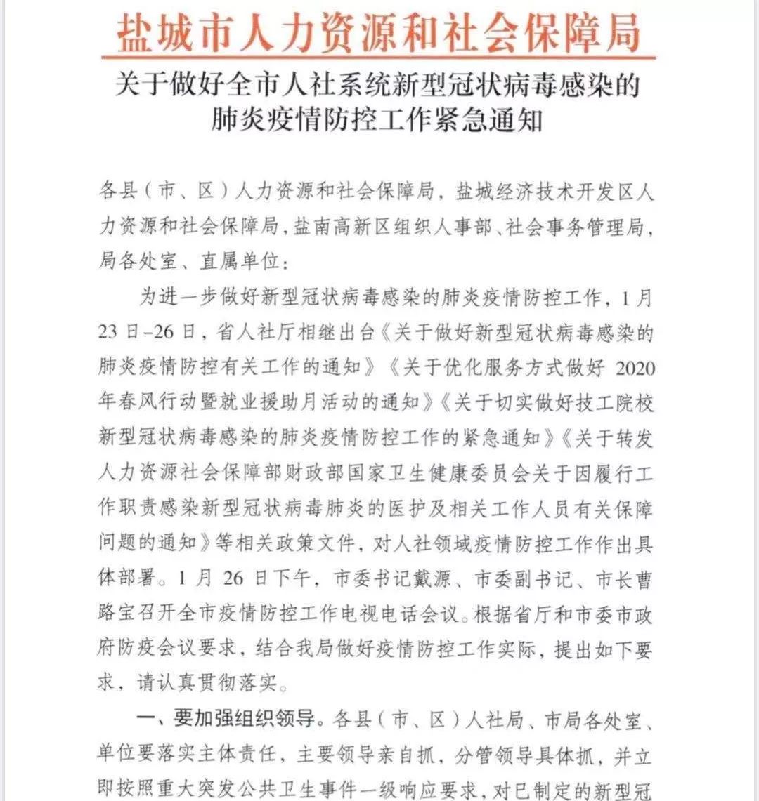 盐城人社_盐城社会保障网_森田美勇人退社了