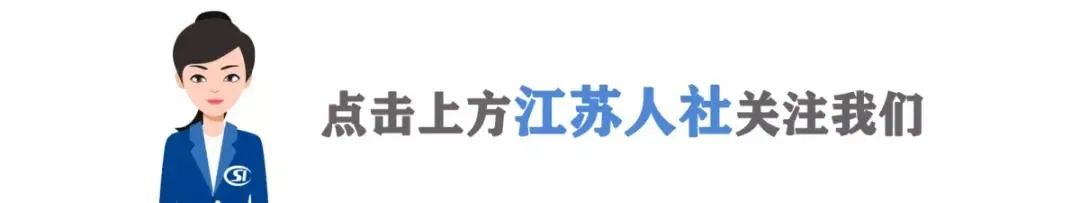 盐城人社_盐城社区医院招聘_盐城社会保障网